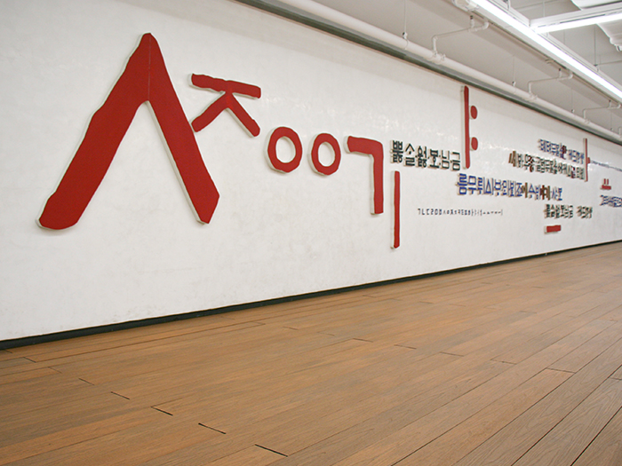 서울특별시 세종문화회관 합성목재 데크 NPR001 1.JPG