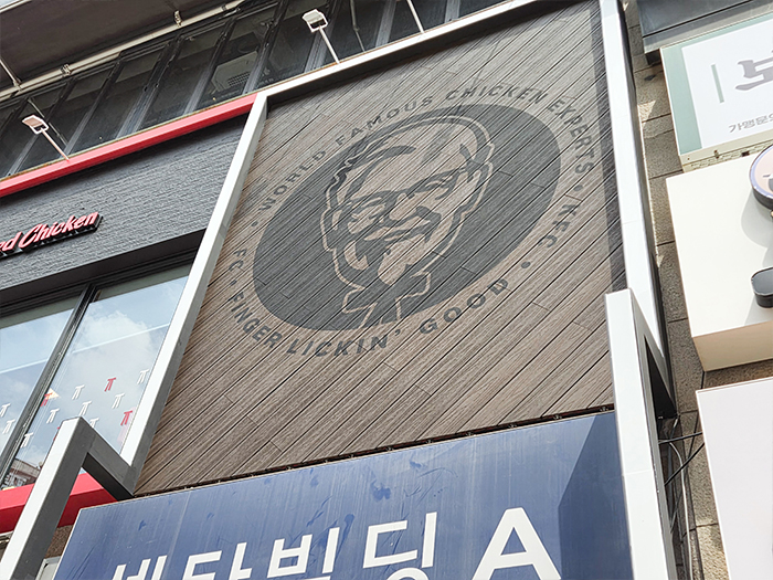 경기도 군포시 KFC 산본역점 합성목재 데크 3.jpg
