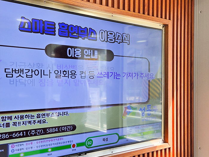 서울특별시 흡연부스 5_.jpg